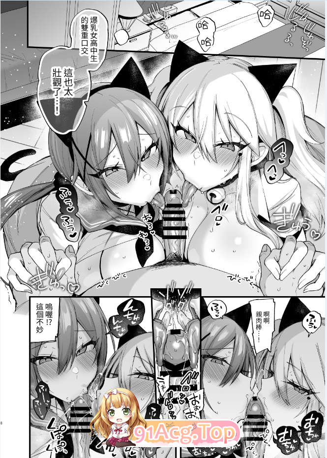[日漫][りーりおがーと (かえぬこ)]即ハメできちゃうJKミヤちゃん+の学校&一日+CG [196P/354MB/FM/百度]-第3张-漫画-哥特动漫王国