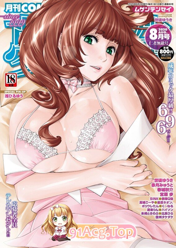 [日漫][世徒ゆうき]  24本汉化合集 [1743P/2.23G/FM/度百度]-第2张-漫画-哥特动漫王国
