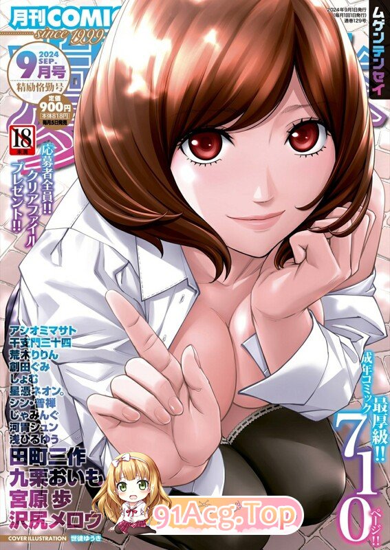 [日漫][世徒ゆうき]  24本汉化合集 [1743P/2.23G/FM/度百度]-第5张-漫画-哥特动漫王国