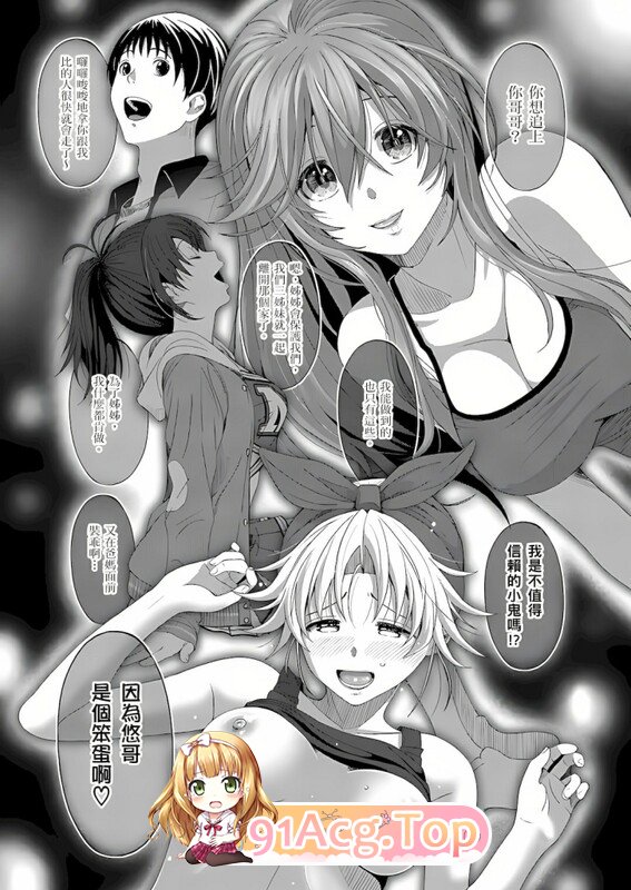[日漫] [椋蔵] 79本汉化合集 [2990P/3.52G/FM/百度]-第6张-漫画-次元小屋-ACG交流分享论坛