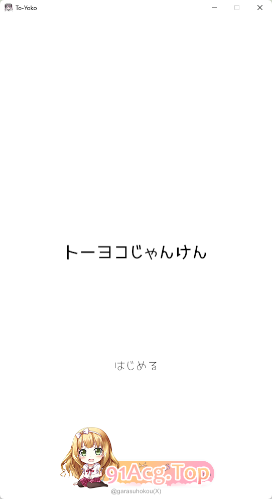 [SLG/动态]东洋猜拳 [新作] [FM/150M/百度]-第1张-游戏-卡趣资源网