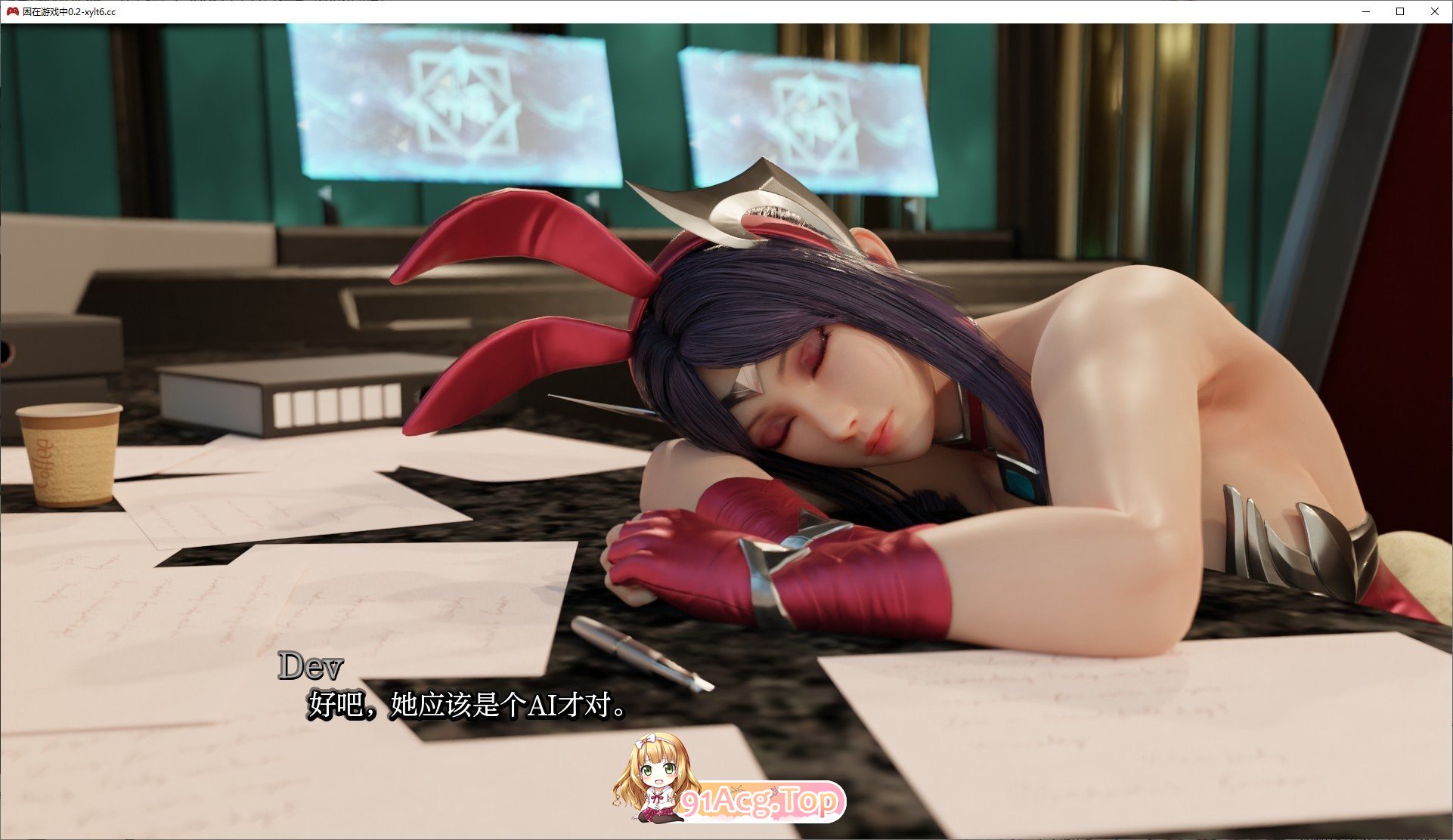 [欧美SLG/汉化/动态]困在游戏中V0.4.3 AI汉化版[PC+安卓][FM/730M/百度]-第8张-游戏-次元小屋-ACG交流分享论坛
