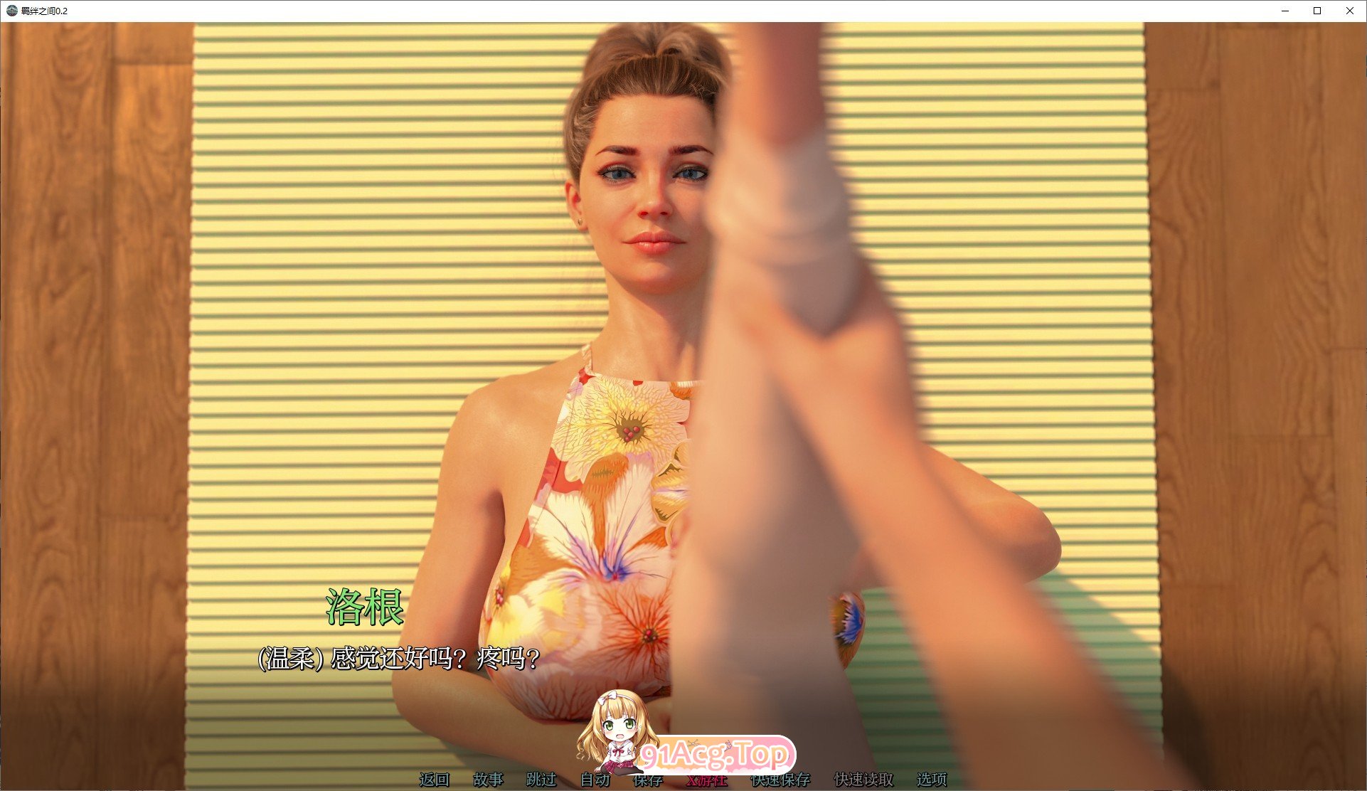 [欧美SLG/汉化]羁绊之间V0.3 AI汉化版[PC+安卓][FM/940M/百度]-第7张-游戏-次元小屋-ACG交流分享论坛