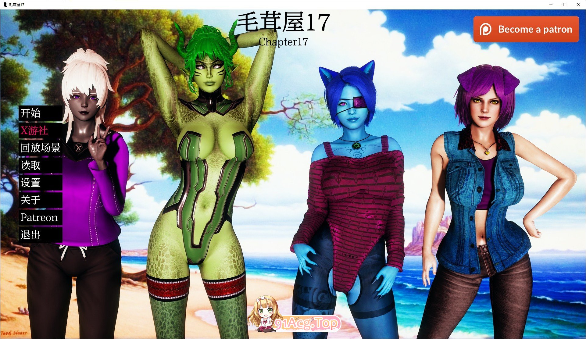 [亚洲风SLG/汉化/动态]农舍Ch.17 AI汉化版[PC+安卓][FM/7.1G/百度]-第1张-游戏-次元小屋-ACG交流分享论坛
