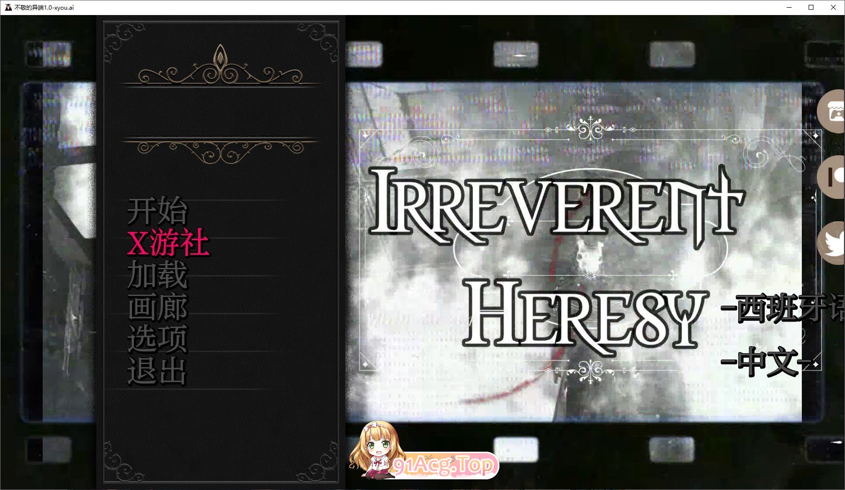 [欧美SLG/汉化/动态]不敬的异端V1.0 AI汉化完结版[PC+安卓][FM/6G/百度]-第1张-游戏-次元小屋-ACG交流分享论坛