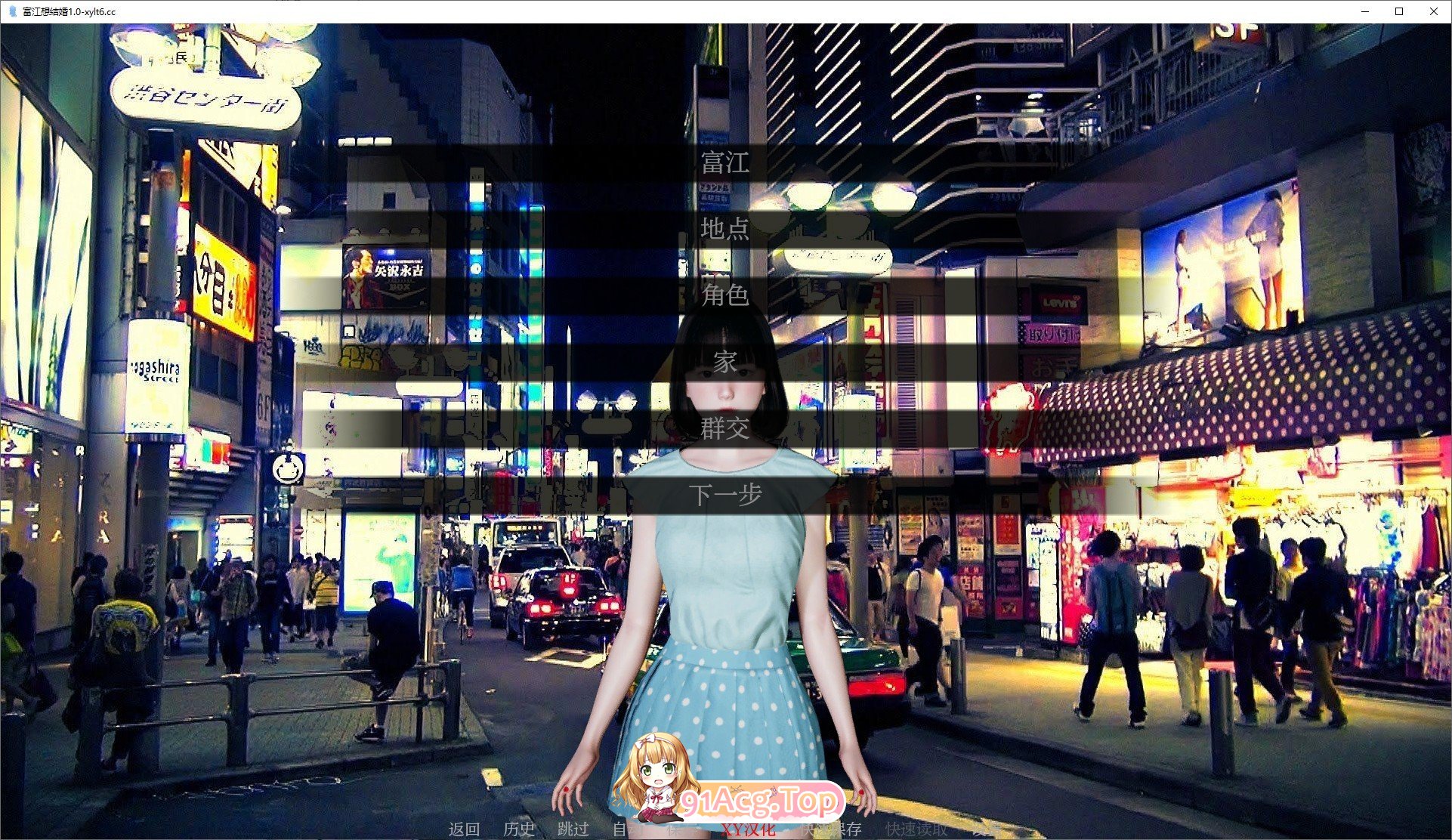 [亚洲风SLG/汉化/动态]富江想结婚V1.1 Beta AI汉化版[PC+安卓][FM/5.3G/百度]-第4张-游戏-次元小屋-ACG交流分享论坛