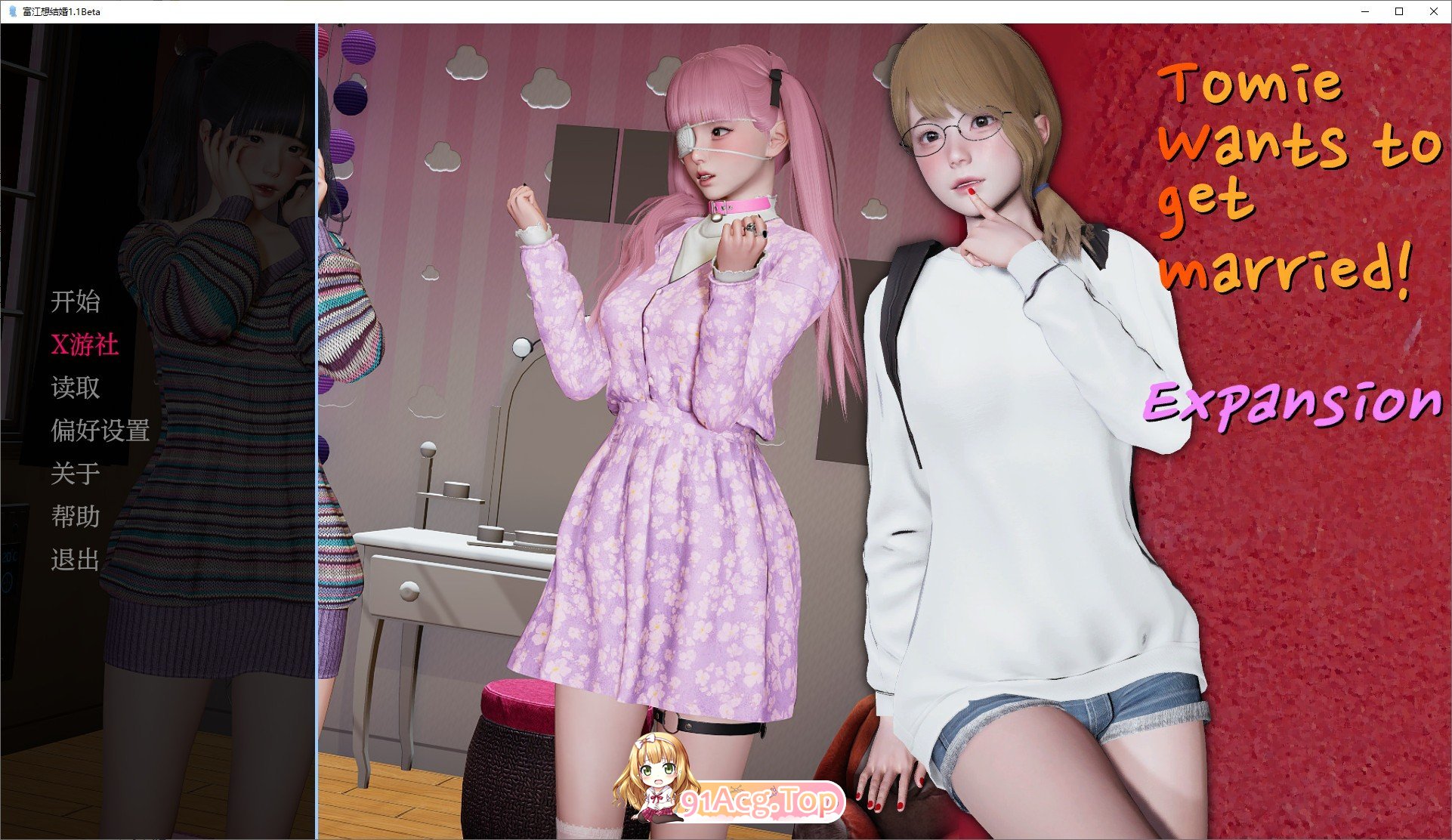 [亚洲风SLG/汉化/动态]富江想结婚V1.1 Beta AI汉化版[PC+安卓][FM/5.3G/百度]-第1张-游戏-次元小屋-ACG交流分享论坛