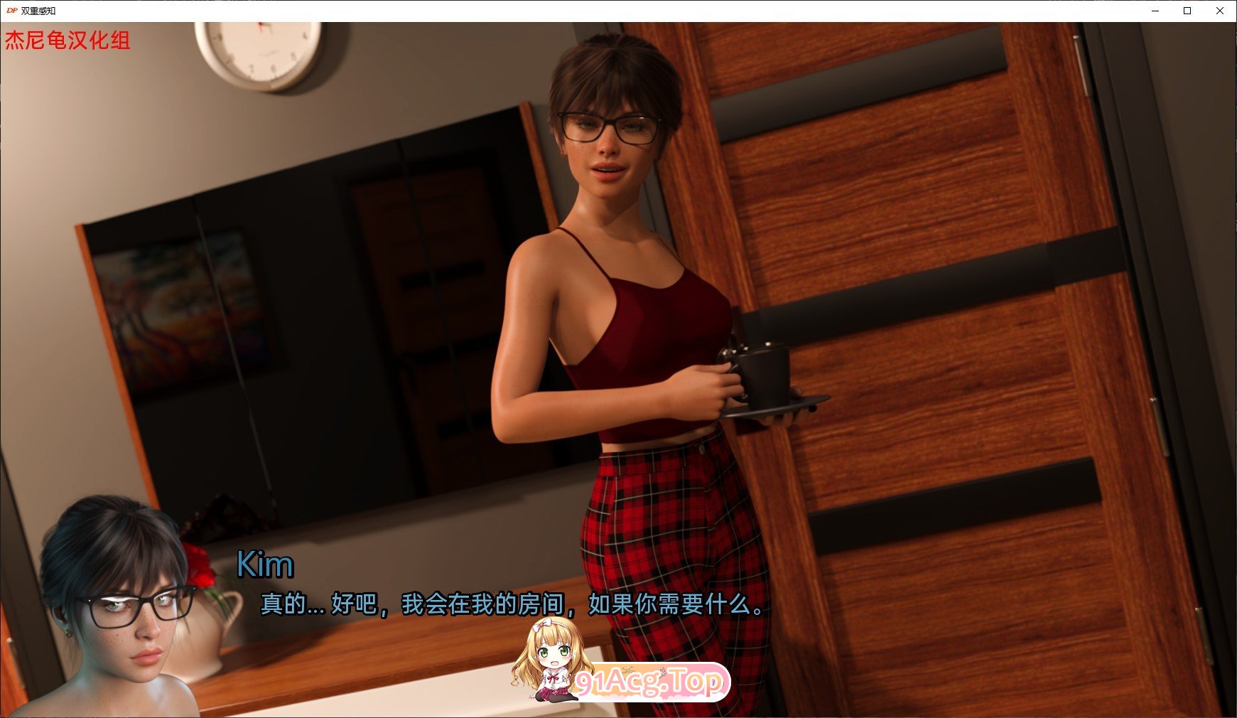[沙盒SLG/汉化/动态]双重感知Double Perception Ver5.0 AI汉化版[PC+安卓][FM/7.5G/百度]-第2张-游戏-次元小屋-ACG交流分享论坛