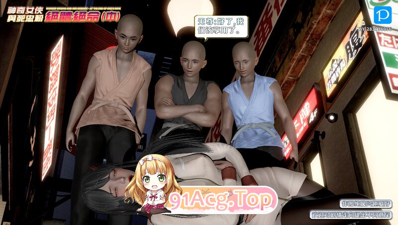 [3D]神奇女侠之绝体绝命  [164P/131MB/FM/百度]-第3张-漫画-次元小屋-ACG交流分享论坛