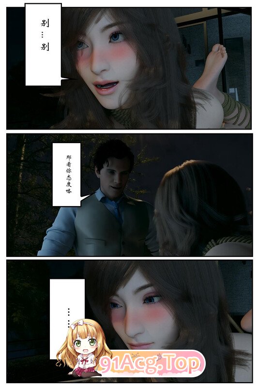 [3D][befarmore] 深渊 0-15  [594P/704MB/FM/百度]-第4张-漫画-次元小屋-ACG交流分享论坛