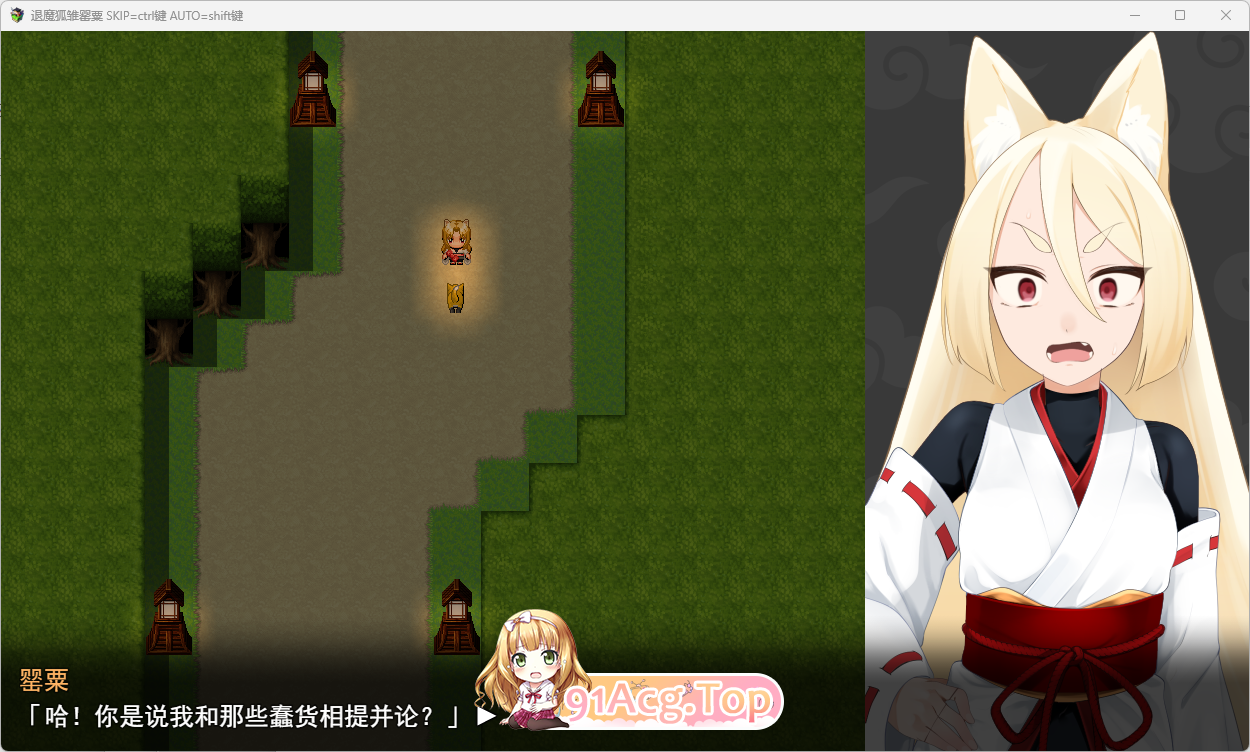 [RPG/汉化/CV]退魔狐红罂粟与触手教团的野心～狐娘潜入的潜行游戏～ [新作] [FM/1.2G/百度]-第2张-游戏-次元小屋-ACG交流分享论坛