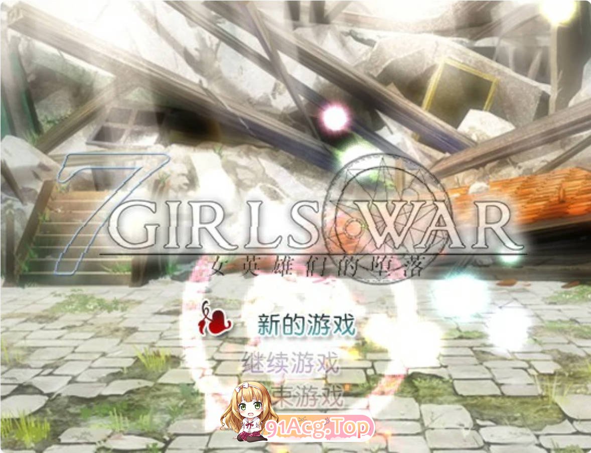 [RPG/动态/官中]女英雄们的堕落V1.00官方中文版[FM/百度/微云][1.3G]-第1张-游戏-次元小屋-ACG交流分享论坛