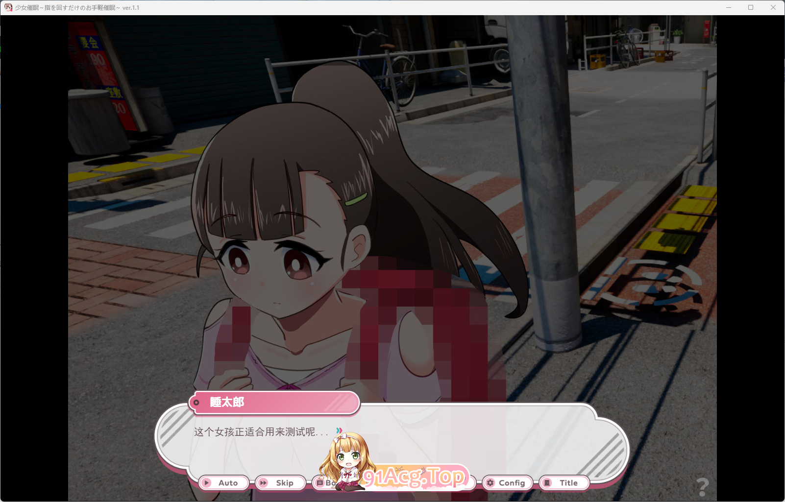 [热门催眠SLG/汉化]少女催眠～只需转动手指的简易催眠～V1.1 挂载AI汉化版 [新作] [FM/1.5G/百度]-第2张-游戏-哥特动漫王国
