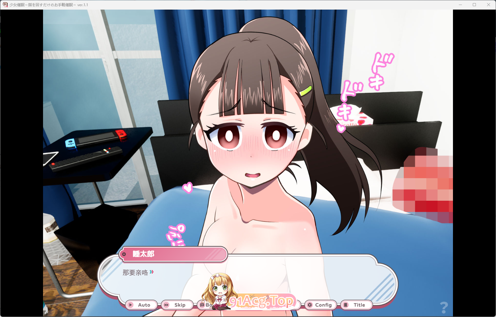 [热门催眠SLG/汉化]少女催眠～只需转动手指的简易催眠～V1.1 挂载AI汉化版 [新作] [FM/1.5G/百度]-第4张-游戏-哥特动漫王国