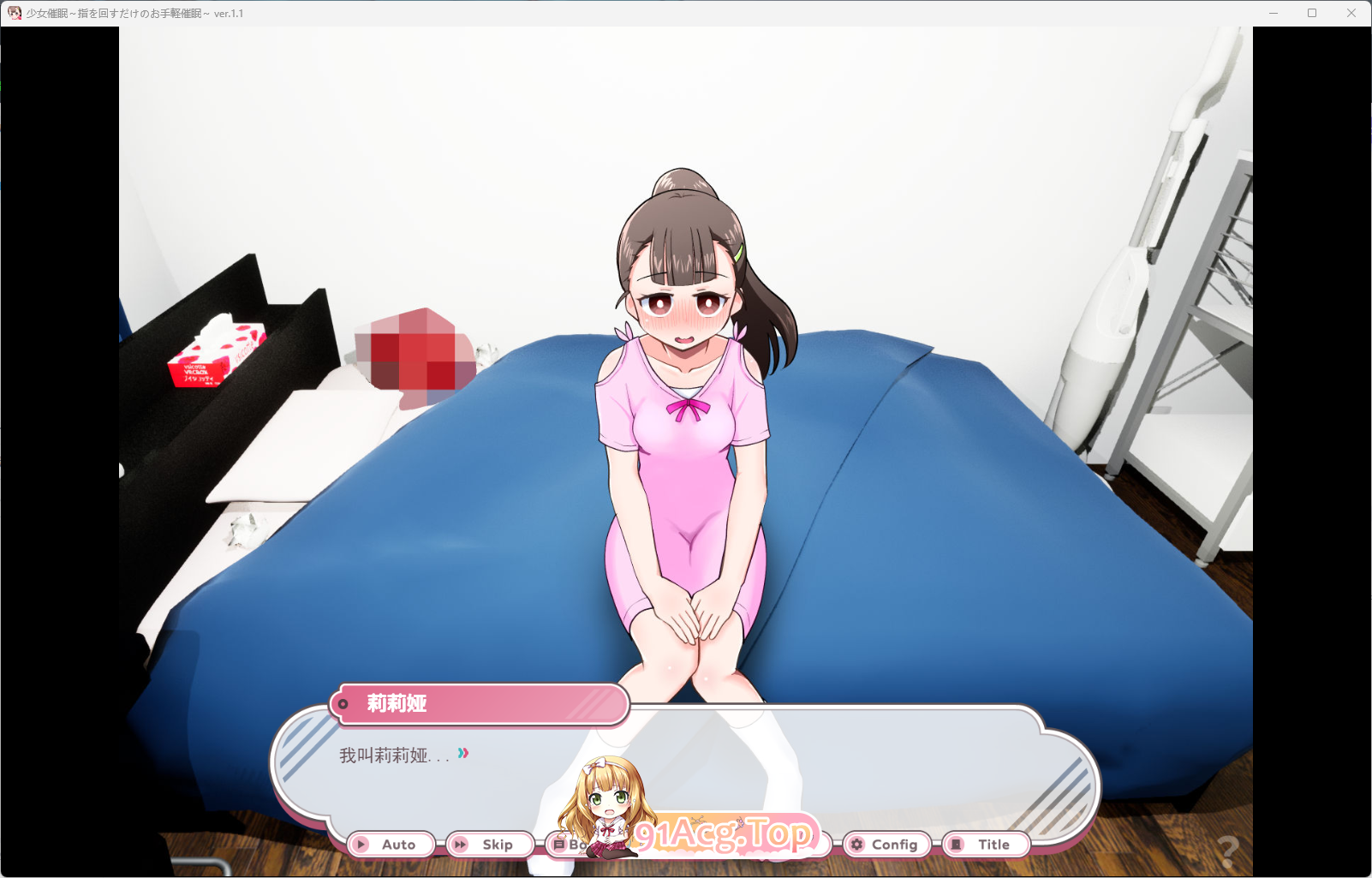 [热门催眠SLG/汉化]少女催眠～只需转动手指的简易催眠～V1.1 挂载AI汉化版 [新作] [FM/1.5G/百度]-第3张-游戏-哥特动漫王国