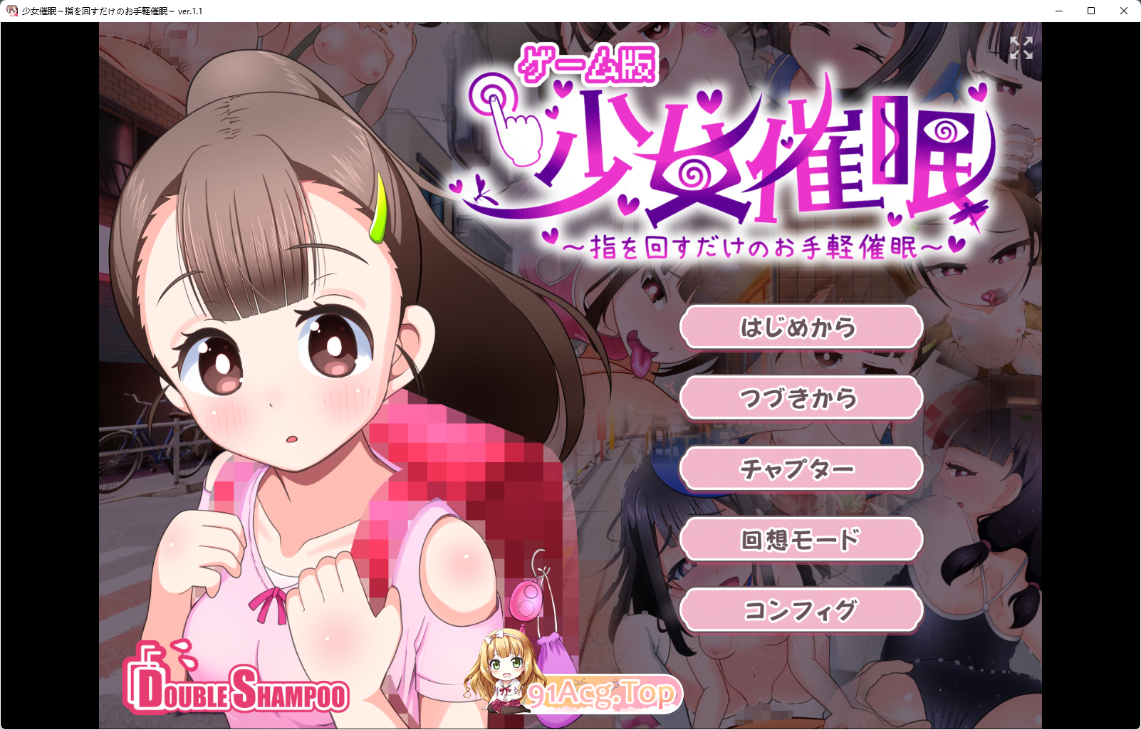 [热门催眠SLG/汉化]少女催眠～只需转动手指的简易催眠～V1.1 挂载AI汉化版 [新作] [FM/1.5G/百度]-第1张-游戏-哥特动漫王国