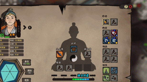 3内功属性.gif