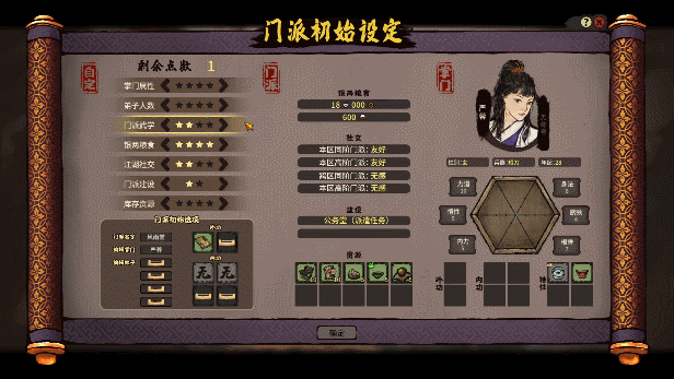 1初创门派.gif