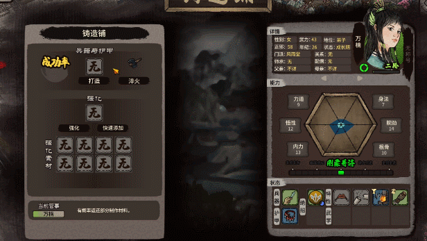 4打造兵器.gif