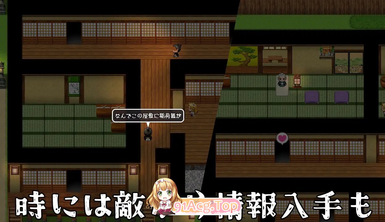[潜入RPG/汉化]退魔狐红罂粟与触手教团的野心～狐娘潜入的潜行游戏～挂载AI汉化版+存档[新汉化][FM/1.2G/百度]-第8张-游戏-次元小屋-ACG交流分享论坛