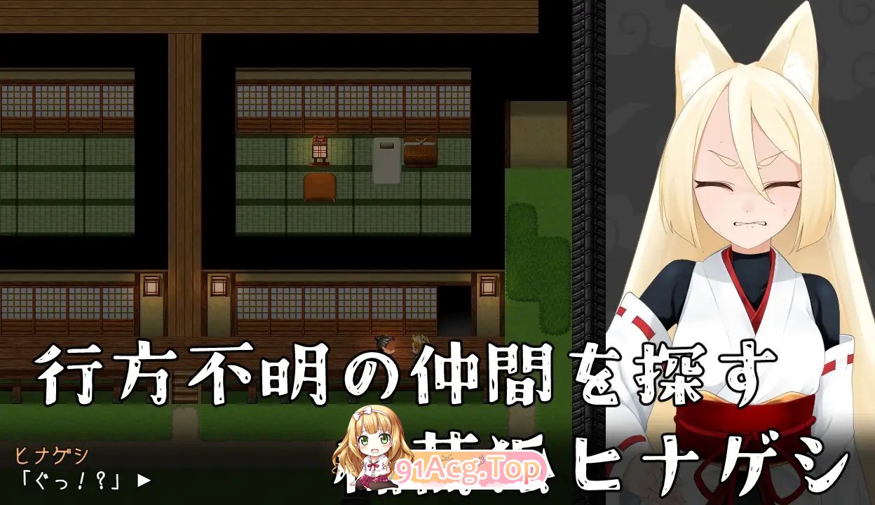 [潜入RPG/汉化]退魔狐红罂粟与触手教团的野心～狐娘潜入的潜行游戏～挂载AI汉化版+存档[新汉化][FM/1.2G/百度]-第6张-游戏-次元小屋-ACG交流分享论坛