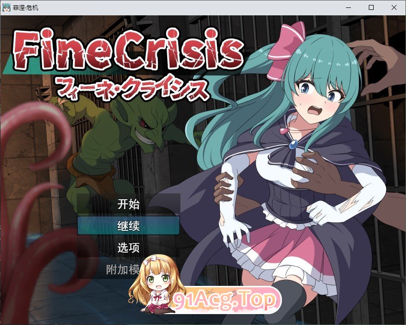 [RPG/汉化]菲涅·危机 挂载AI汉化版[新汉化][FM/1.2G/百度]-第1张-游戏-次元小屋-ACG交流分享论坛