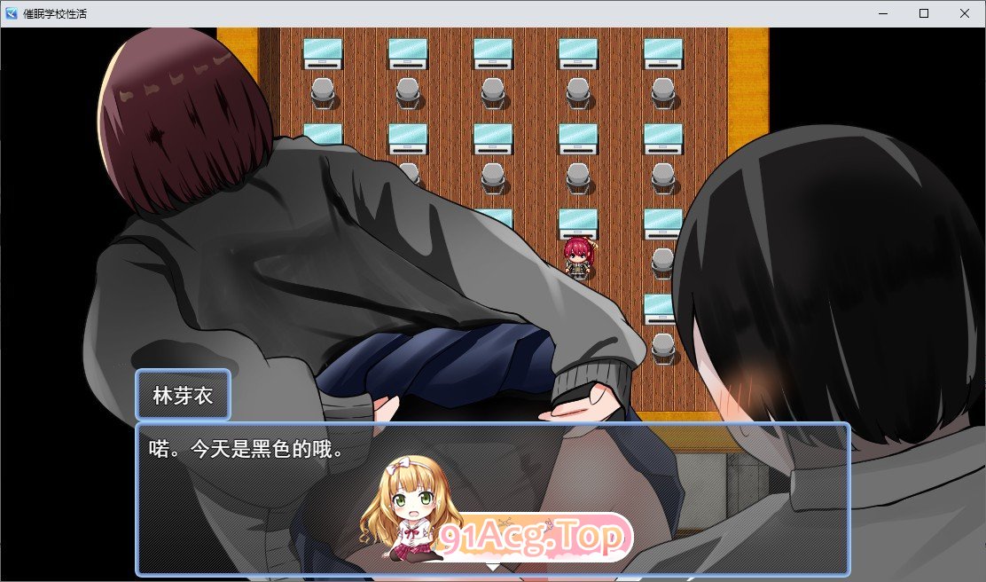 [RPG/汉化]催眠学园性活 挂载AI汉化版[新汉化][FM/1.1G/百度]-第3张-游戏-次元小屋-ACG交流分享论坛