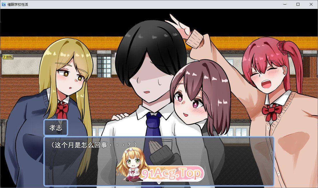 [RPG/汉化]催眠学园性活 挂载AI汉化版[新汉化][FM/1.1G/百度]-第2张-游戏-次元小屋-ACG交流分享论坛