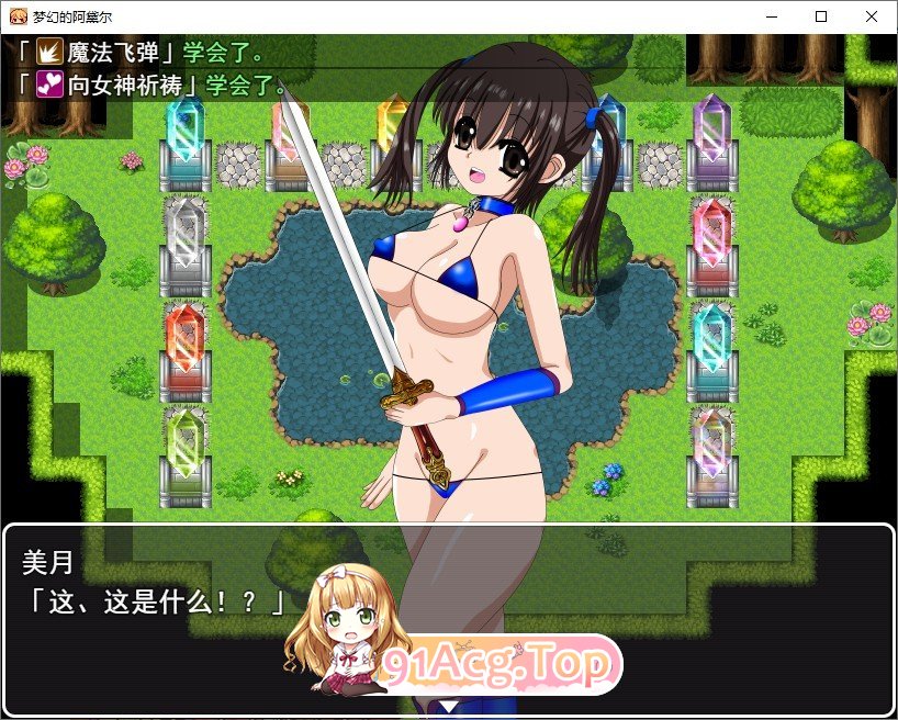 [RPG/汉化]梦幻的阿黛尔V1.5 挂载AI汉化版[新汉化][FM/2.2G/百度]-第2张-游戏-次元小屋-ACG交流分享论坛
