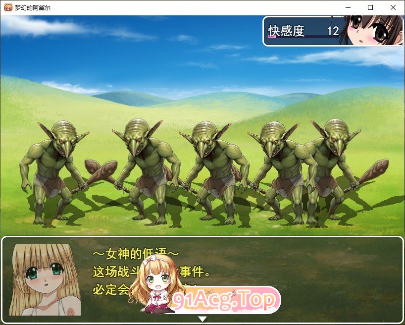 [RPG/汉化]梦幻的阿黛尔V1.5 挂载AI汉化版[新汉化][FM/2.2G/百度]-第3张-游戏-次元小屋-ACG交流分享论坛