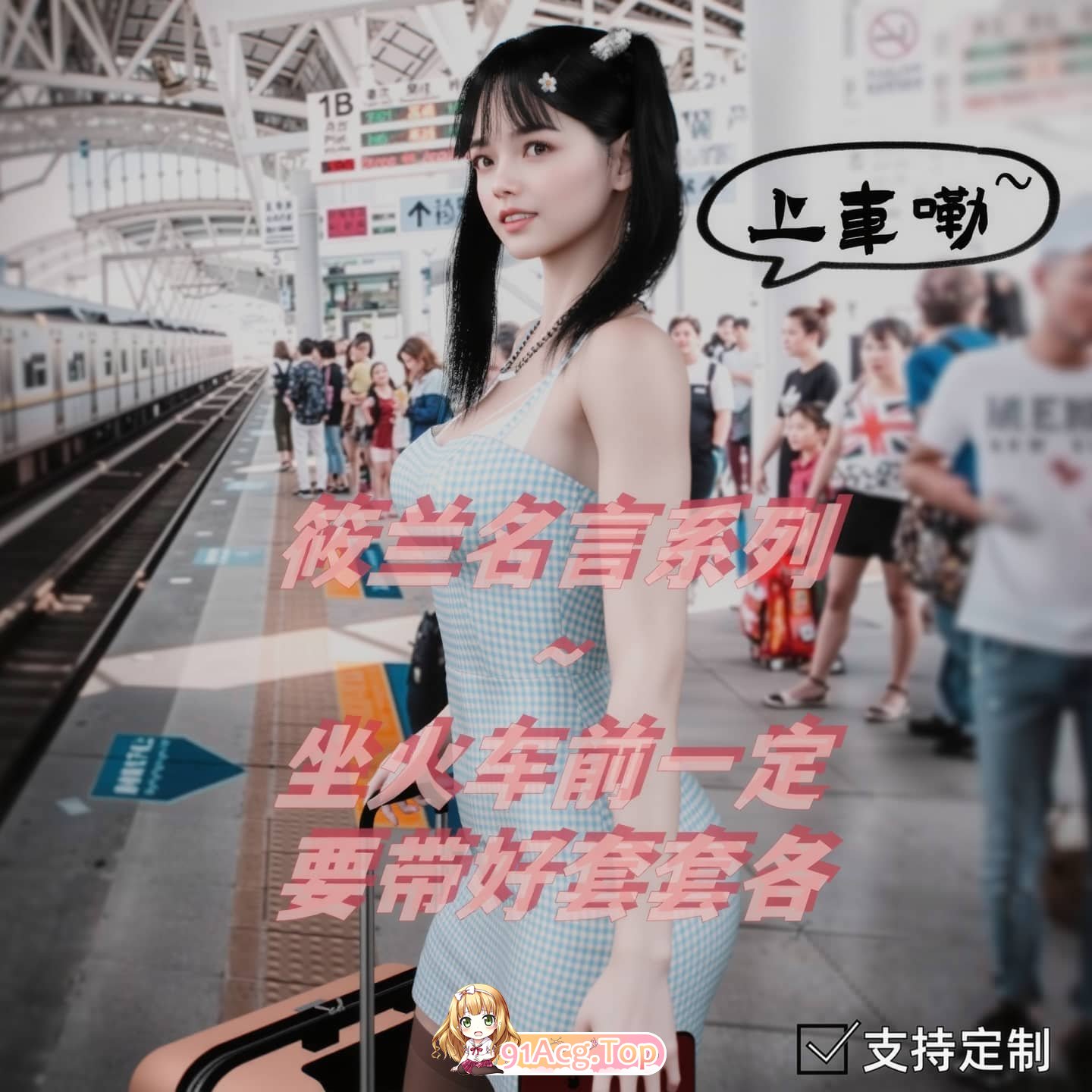 [3D淫妻] 校花很忙 筱兰篇1-2 我不是援交妹[100P/130M/FM/百度]-第1张-漫画-次元小屋-ACG交流分享论坛
