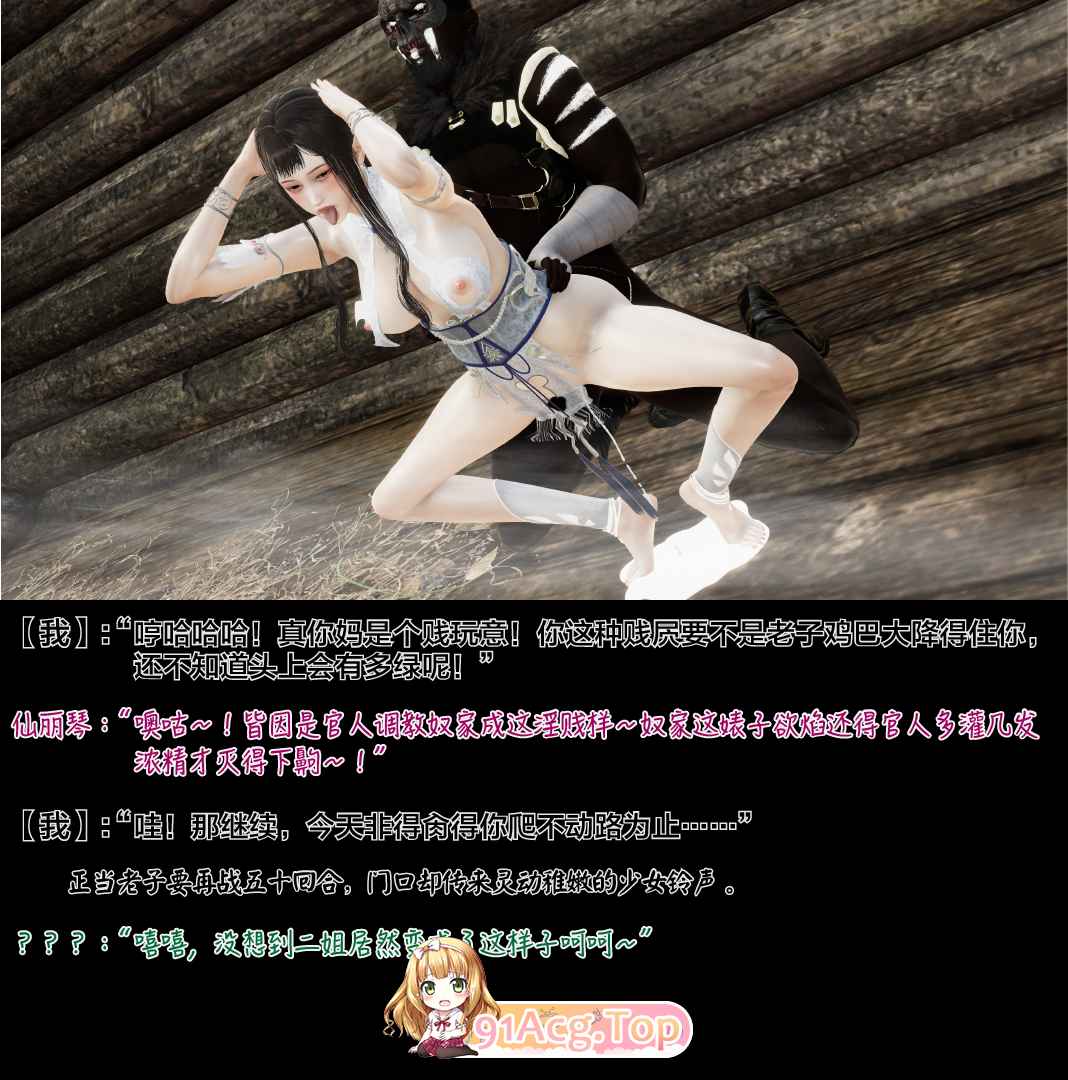 [3D淫妻] 白给仙女三姐妹陨落蛮尘！在土著猎人的巨根下如卑微母猪般雌伏受孕[160P/172M/FM/百度]-第2张-漫画-次元小屋-ACG交流分享论坛