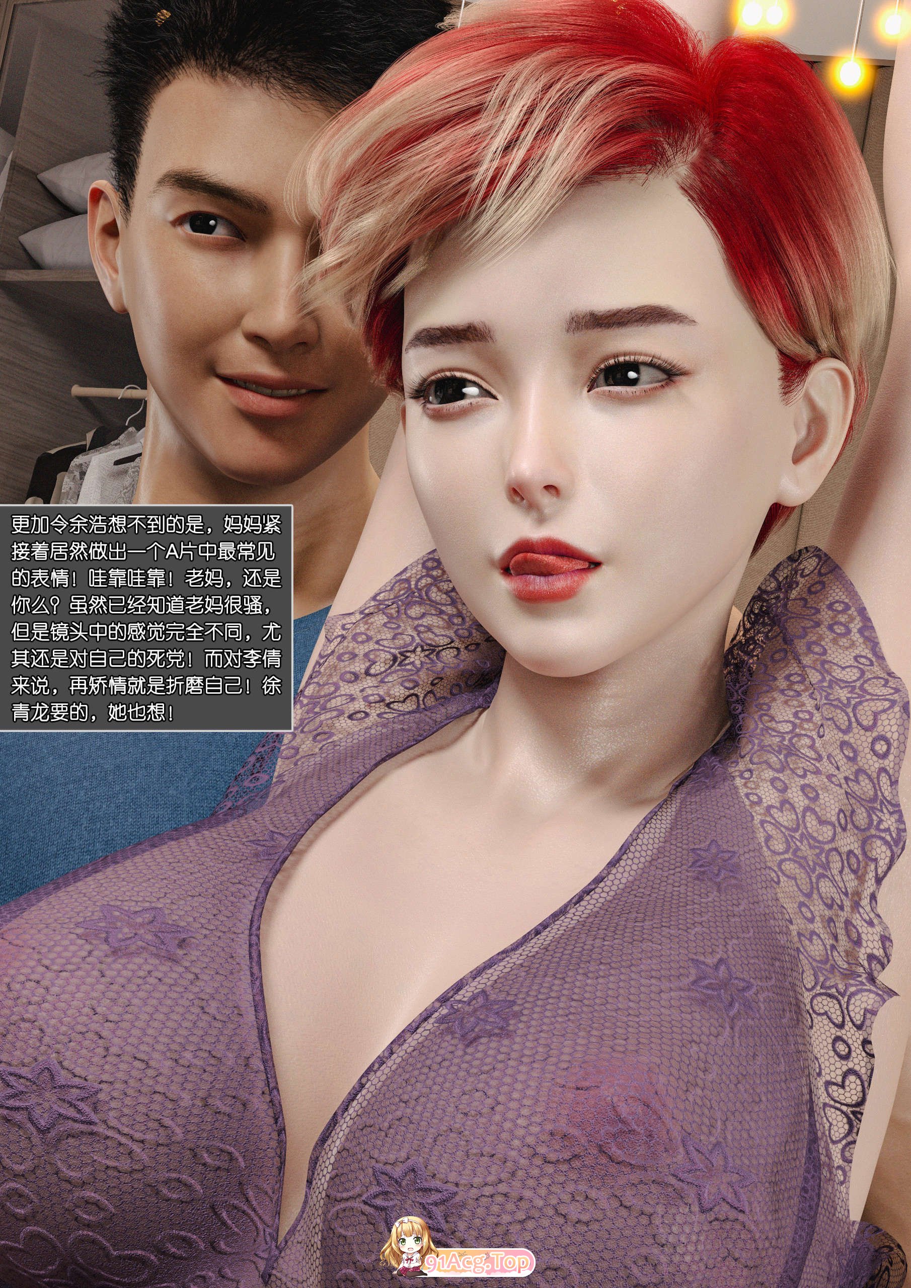 [3D绿母] 绿母控美妇李倩01-18+迷奸女特工[2725P/1.3G/FM/百度]-第1张-漫画-次元小屋-ACG交流分享论坛