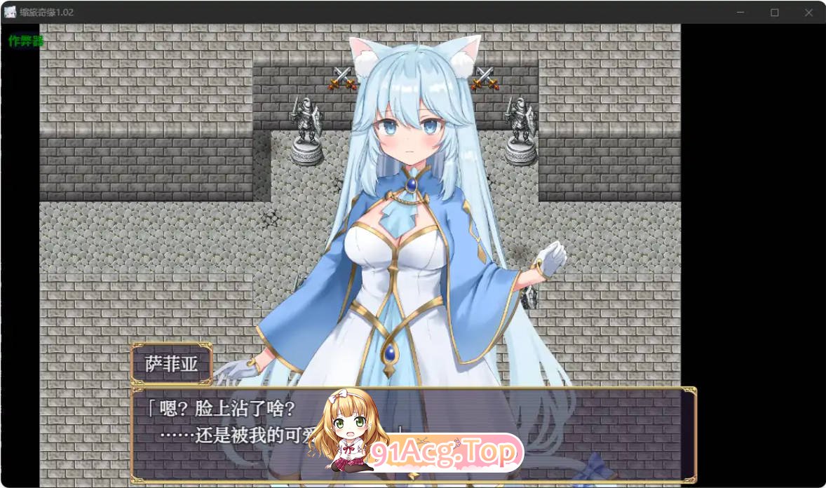 [日系RPG/汉化/冒险]缩旅奇缘1.02 AI汉化版 PC+安卓 [FM/百度/微云][900M]-第6张-游戏-次元小屋-ACG交流分享论坛