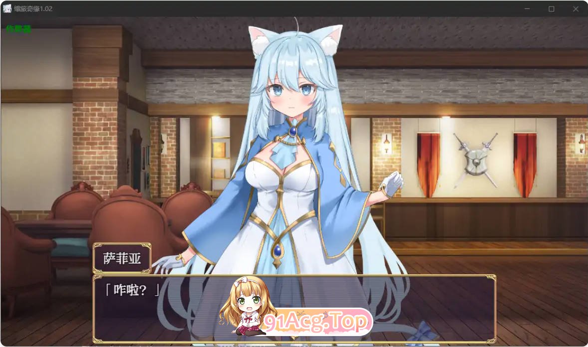 [日系RPG/汉化/冒险]缩旅奇缘1.02 AI汉化版 PC+安卓 [FM/百度/微云][900M]-第5张-游戏-次元小屋-ACG交流分享论坛