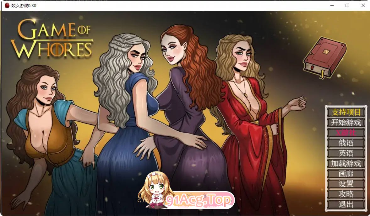 [欧美SLG/汉化/更新]妓女游戏 Game of Whores 0.30版 PC+安卓 [FM/百度/微云][3G]-第1张-游戏-次元小屋-ACG交流分享论坛