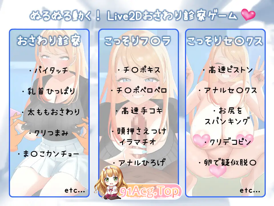 [触摸SLG/动态]羞耻！辣妹女大学生的健康体检 [新作] [FM/830M/百度]-第7张-游戏-次元小屋-ACG交流分享论坛