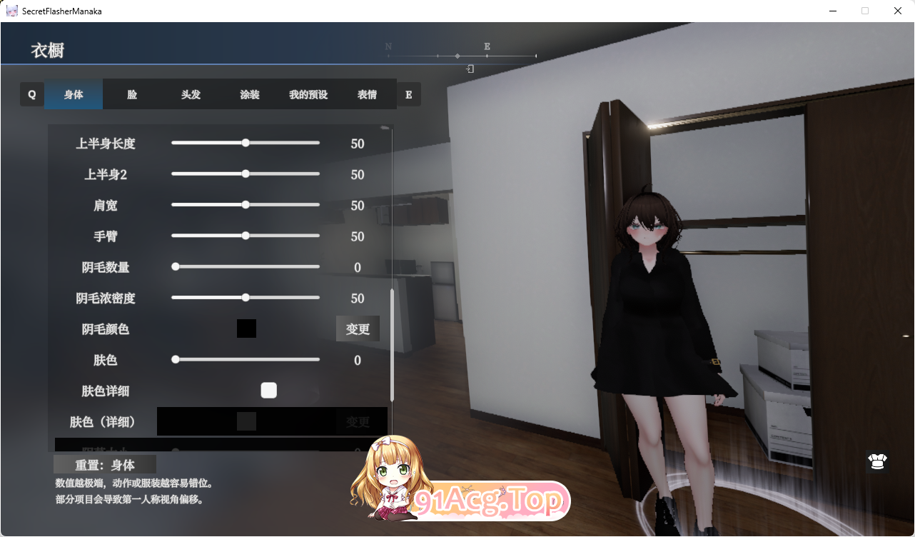[热门露出SLG/中文/动态]隐秘露出 真菜香的禁忌快感 官方中文版  [新作] [FM/2.8G/百度]-第4张-游戏-次元小屋-ACG交流分享论坛