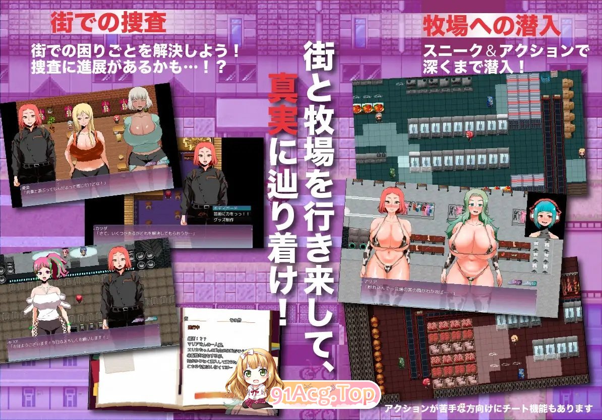[RPG/汉化]人间牧场ー潜入篇ーV1.1 挂载AI汉化版+存档[新汉化][FM/2.1G/百度]-第9张-游戏-次元小屋-ACG交流分享论坛