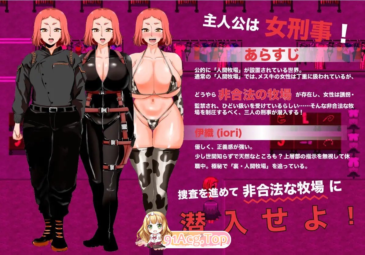 [RPG/汉化]人间牧场ー潜入篇ーV1.1 挂载AI汉化版+存档[新汉化][FM/2.1G/百度]-第5张-游戏-次元小屋-ACG交流分享论坛
