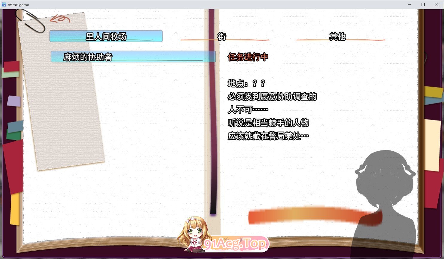 [RPG/汉化]人间牧场ー潜入篇ーV1.1 挂载AI汉化版+存档[新汉化][FM/2.1G/百度]-第3张-游戏-次元小屋-ACG交流分享论坛