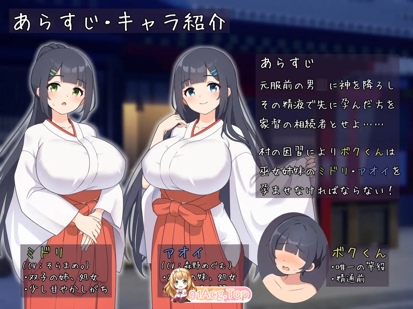 [互动SLG/汉化/动态]御姐正太村的淫习~与清纯双子巫女进行怀孕3P~V2.0 机翻汉化版+存档[更新][FM/2.2G/百度]-第5张-游戏-哥特动漫王国