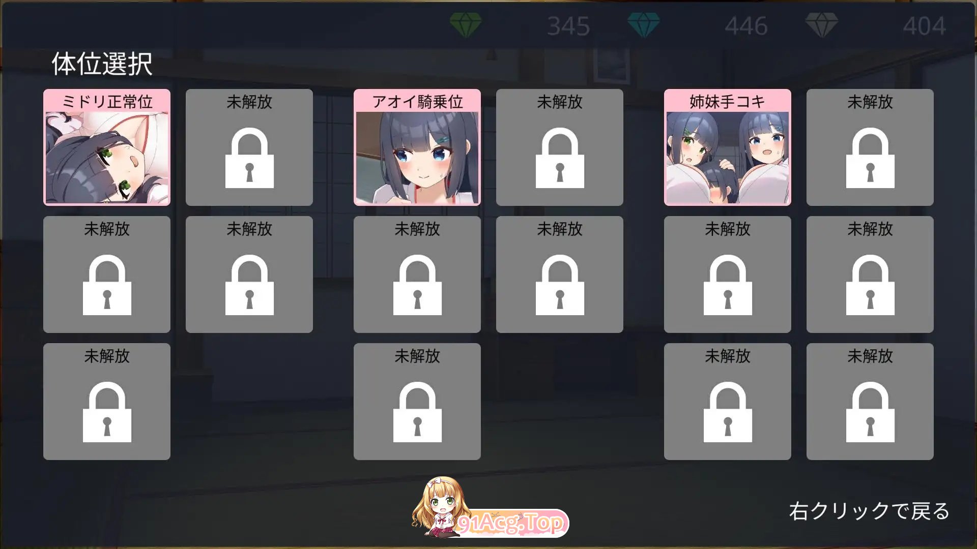 [互动SLG/汉化/动态]御姐正太村的淫习~与清纯双子巫女进行怀孕3P~V2.0 机翻汉化版+存档[更新][FM/2.2G/百度]-第13张-游戏-哥特动漫王国