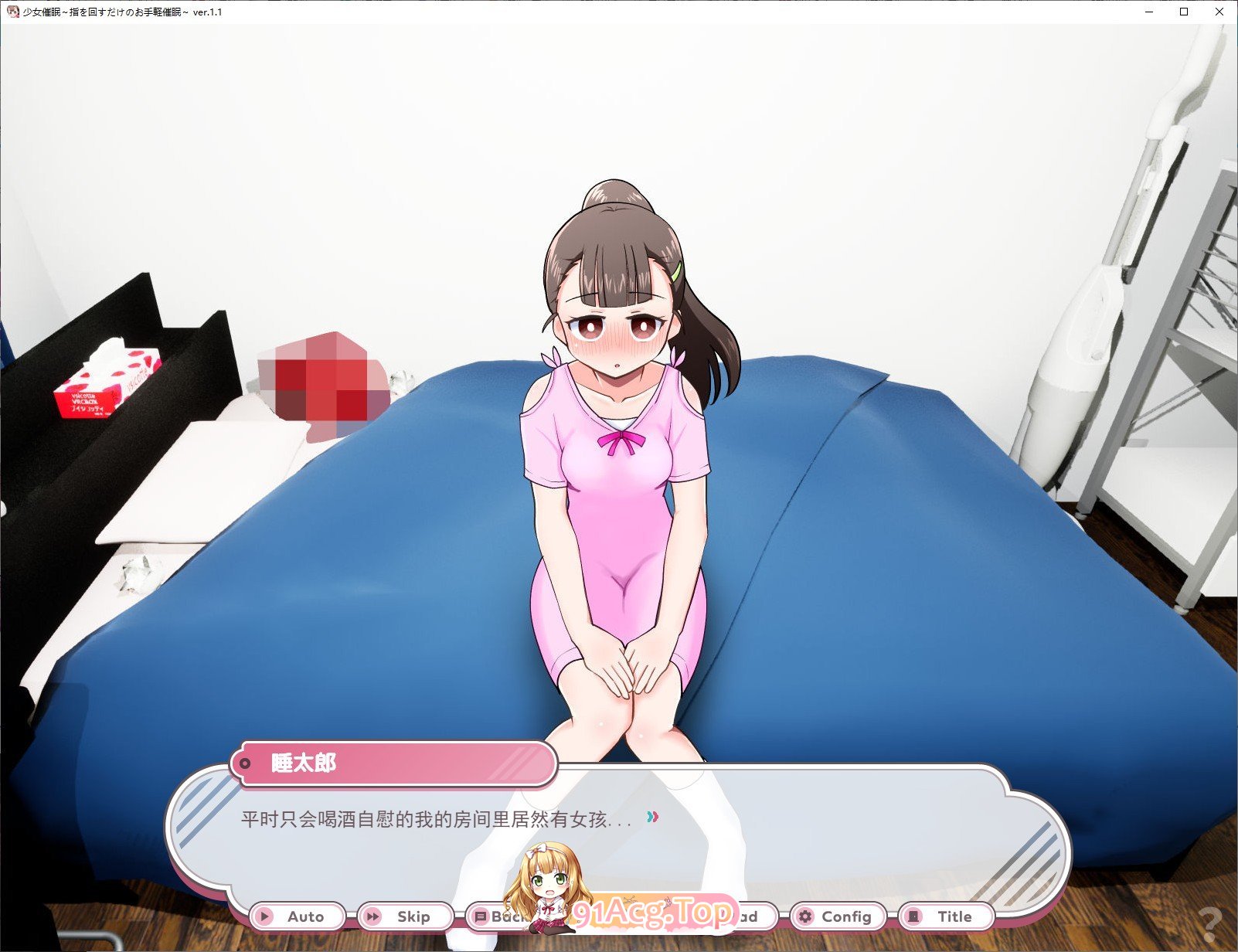 [SLG/汉化]少女催眠～只需转动手指的简易催眠～V1.1 挂载AI汉化版+自带全回想解放[新汉化][FM/1.5G/百度]-第3张-游戏-哥特动漫王国