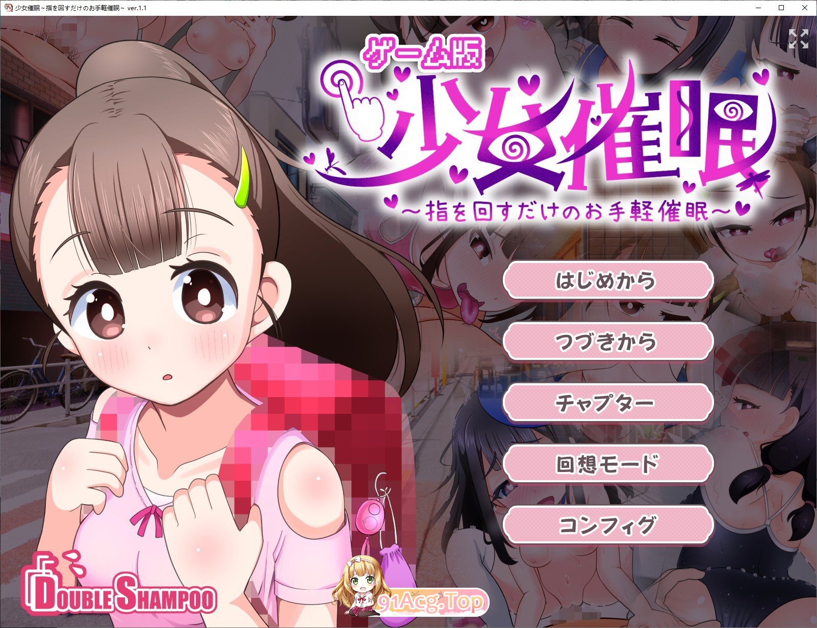 [SLG/汉化]少女催眠～只需转动手指的简易催眠～V1.1 挂载AI汉化版+自带全回想解放[新汉化][FM/1.5G/百度]-第1张-游戏-哥特动漫王国