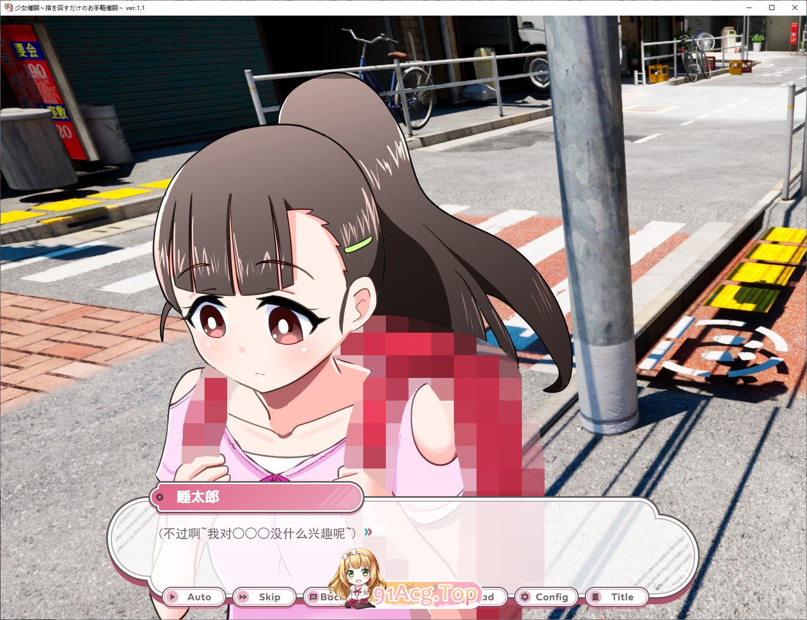 [SLG/汉化]少女催眠～只需转动手指的简易催眠～V1.1 挂载AI汉化版+自带全回想解放[新汉化][FM/1.5G/百度]-第2张-游戏-哥特动漫王国