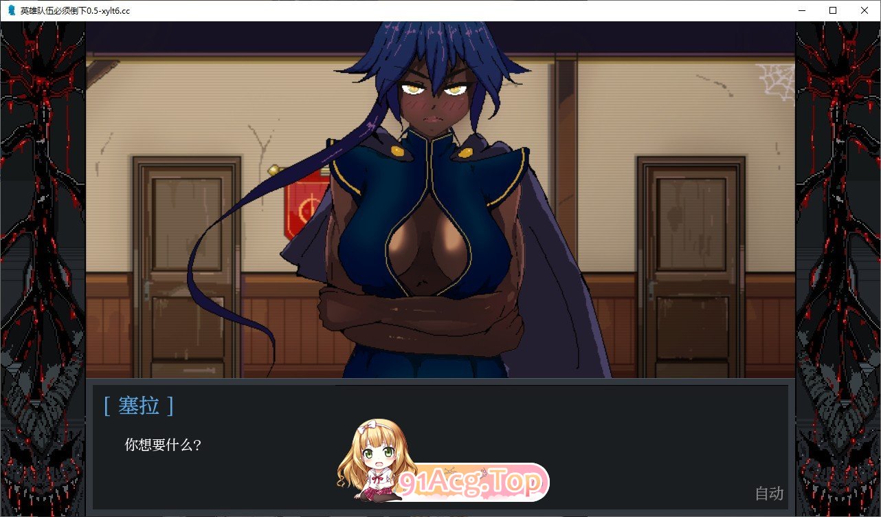 [欧美手绘SLG/汉化/动态]英雄必须倒下V0.5.5 Bugfix 1 AI汉化版[PC+安卓][FM/2.9G/百度]-第9张-游戏-哥特动漫王国