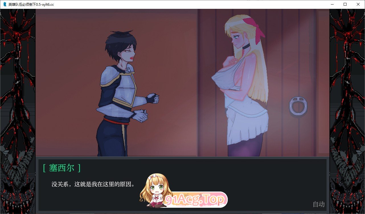 [欧美手绘SLG/汉化/动态]英雄必须倒下V0.5.5 Bugfix 1 AI汉化版[PC+安卓][FM/2.9G/百度]-第5张-游戏-哥特动漫王国