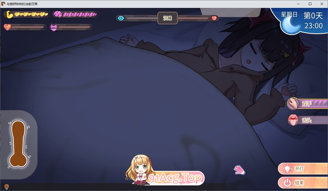 [养成互动SLG/中文/动态]与傲娇妹妹的治愈日常V0.1.1 官方中文DEMO版[新作][FM/800M/百度]-第3张-游戏-哥特动漫王国