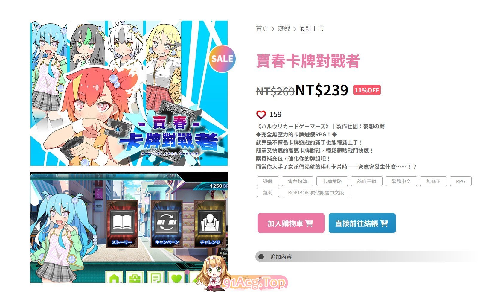 [精品RPG/中文]卖春卡牌对战者 官方中文步兵版+存档[新作][FM/750M/百度]-第2张-游戏-次元小屋-ACG交流分享论坛